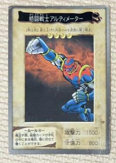 格闘戦士アルティメーター ブースター 初期 はたしま - メルカリ