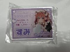 【新品未開封・美品‼️】彼女、お借りします桜沢墨ヴィレヴァン限定ネームバッジ