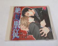 BLCD 「絶対服従」 　　 水戸泉