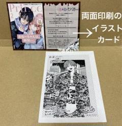 天に恋う 特典ペーパー Amazon.co.jp: 中村春菊 純情ロマンチカ 世界一初恋 ペーパー