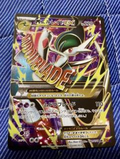 MエルレイドEX SR XY6 エメラルドブレイク 081/078 - メルカリ