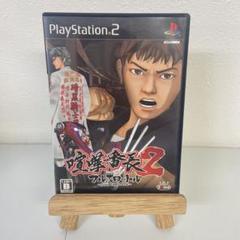喧嘩番長2 フルスロットル
