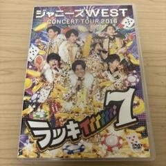 2025年最新】ジャニーズwest ラッキィィィィィィィ7の人気