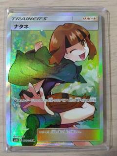 ナタネ sr ナタネ SR PSA10