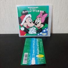 みんなでうたおう ディズニーたのしいクリスマス みんなでうたおう ディズニー たのしいクリスマス 日本語歌唱
