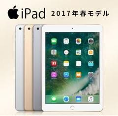 2025年最新】iPad Wi-Fi 32GB 2017年春モデルの人気アイテム