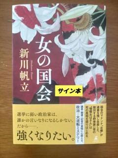 ヘヴン　直筆サイン本　第一刷発行　初版 ヘヴン 直筆サイン本 第一刷発行 初版 - メルカリ