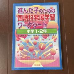 【中古】 楽しい国語科授業アイデア集成 １５（理解領域　５）/明治図書出版/市毛勝雄 2025年最新】市毛_勝雄の人気アイテム - メルカリ