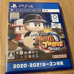 PS4 EBASEBALLパワフルプロ野球・2020