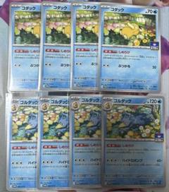 コダック　ゴルダック　6枚セット　プロモ コダック ゴルダック ポケモンカードセット - メルカリ