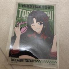 ガールズバンドクライ』FAMくじ ステッカーシール 安和すばる