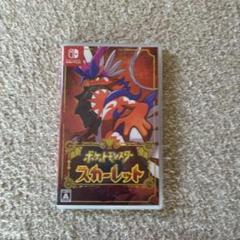 ポケットモンスター スカーレット