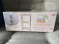 すみっコぱんきょうしつ　キャスター付きワゴン
