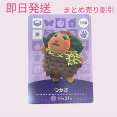 まろん　どうぶつの森　amiiboカード　6まいセット　まとめ売り割引 Nintendo どうぶつの森 amiiboカード 〈6枚セット〉 - メルカリ