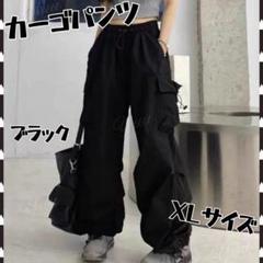 カーゴパンツ✤ワイドパンツ✤ミリタリーパンツ✤ストリート✤XL
