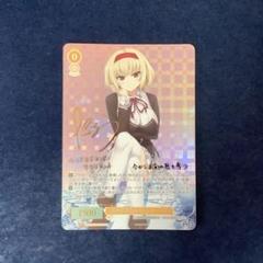ヴァイスシュヴァルツロゼ 妹大好きお姉ちゃん ルーシア SP