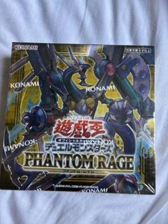 遊戯王 - 遊戯王「ファントム・レイジ PHANTOM RAGE」2BOXセット 2025年最新】遊戯王ocg デュエルモンスターズ phantom rage box