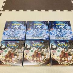 ポケモンカード クレイバースト スノーハザード 各3BOX