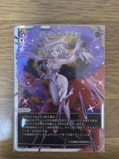ダークマイアズマ　LR   1枚　ウィクロス ウィクロス ダークマイアズマ LR - メルカリ