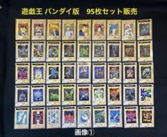 新品級/超希少・当時物 バンダイ 遊戯王カード シールダス 92枚セット 2025年最新】遊戯王 バンダイ コンプの人気アイテム - メルカリ