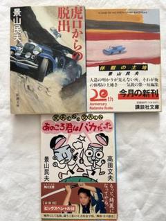 中島らも　40冊セット 2025年最新】中島らも 冊の人気アイテム - メルカリ