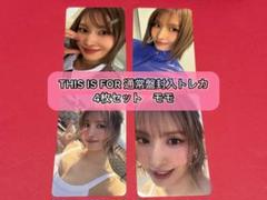 TWICE THIS IS FOR 封入トレカ　モモ