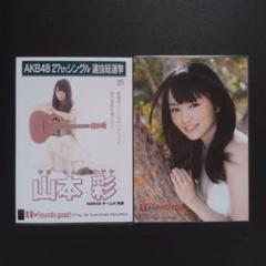 山本彩 生写真 封入特典 真夏のsoundsgood 512-9a6VuGL._AC_SY200_QL15_.jpg