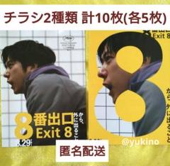 2025年最新】二宮和也映画の人気アイテム - メルカリ