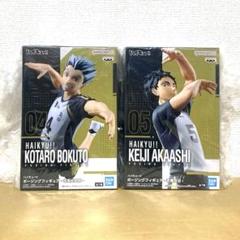 ハイキュー!! ポージングフィギュア 木兎光太郎 赤葦京治 2点まとめ売り 新品未開封 ハイキュー!! ポージングフィギュア 木兎光太郎＆赤