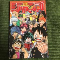 2025年最新】ハイキュー ジャンプ 懸賞の人気アイテム - メルカリ
