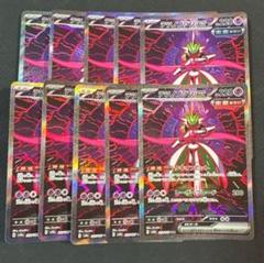 テツノブジンex SAR 10枚　テラスタルフェス ポケモンカード テツノブジンex SAR テラスタルフェスex - メルカリ