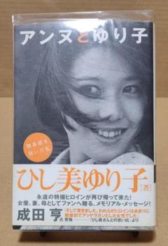 2025年最新】ひし美ゆり子の人気アイテム - メルカリ 2025年最新】ひし美ゆり子の人気アイテム - メルカリ