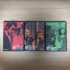 私立探偵　濱マイクDVD 3本セット