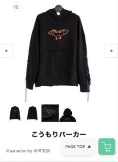 米津玄師 コウモリ パーカー Mサイズ 綾野剛 年内お値下げ】新品未使用 米津玄師 こうもりパーカー 綾野剛