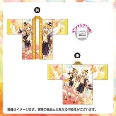 鏡音リン 鏡音レン 法被 twoyou Amazon.co.jp: Two Youオフィシャル法被 鏡音リン・レン YCI