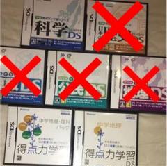 任天堂 ニンテンドー DSソフト 学力系 カセット 4点セット