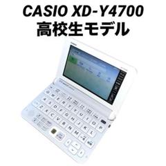 2025年最新】casio xd-y4700の人気アイテム - メルカリ