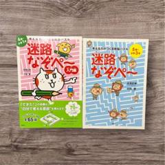 脳の迷路の冒険 安井武著 脳の迷路の冒険 安井武著 - メルカリ