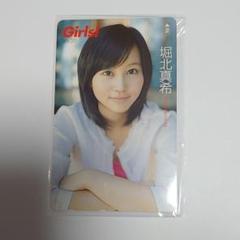 堀北真希テレホンカード
