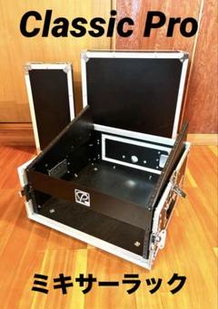 CLASSIC PRO ラックケース 3U 樹脂製 CLASSIC PRO ( クラシックプロ ) CPA03M 3Uラックケース 送料