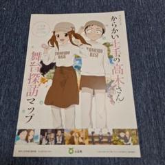 からかい上手の高木さん　クリアファイル　おまけつき　ノート　ブロマイド　非売品 からかい上手の高木さんクリアファイルおまけつきノート