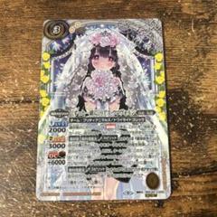 バトスピ バトルスピリッツ ずっと一緒に　リアス・ウロヴォルン　シークレット