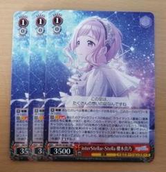 2025年最新】Interstellar 櫻木真乃の人気アイテム - メルカリ