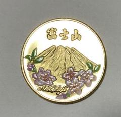 記念メダル・茶平工業 薄桜鬼 富士山 桜 記念メダル 茶平工業 - メルカリ