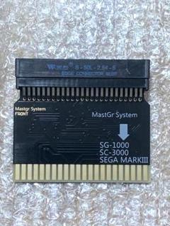 セガ　マークⅢ　マスターシステム　SG　大量セット　オマケ有り セガマーク3 買取 | おもちゃ買取トイズキング