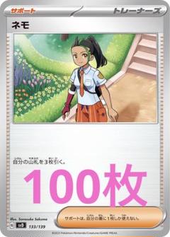 アヤシシV 1枚　100円 アヤシシV 1枚 100円 - メルカリ