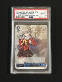 2025年最新】友利奈緒 psa10の人気アイテム - メルカリ