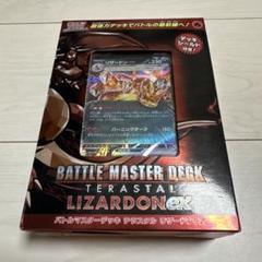 発売済み商品(未開封BOX・未開封セット) ポケモンカードゲーム