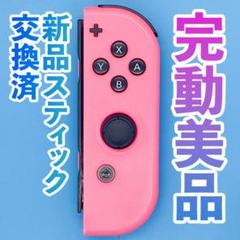 ニンテンドー　ジョイコン(右)　ネオンピンク 50