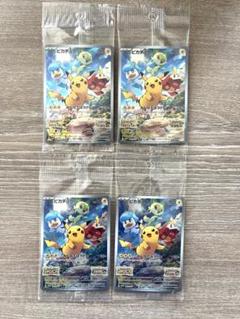 みんなでぼうけん ピカチュウ 未開封 プロモ スカバイ 4枚セット